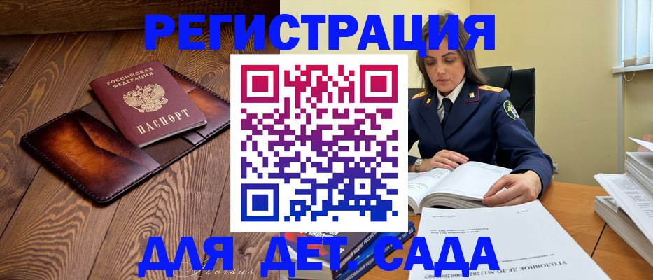 прописка для работы в Усолье-Сибирском