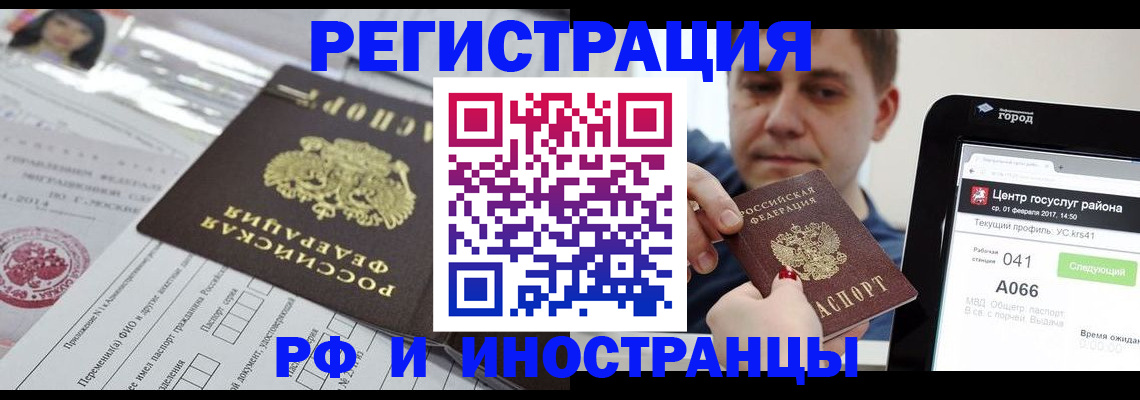 регистрация в Усолье-Сибирском