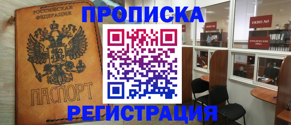 временная регистрация законно в Усолье-Сибирском