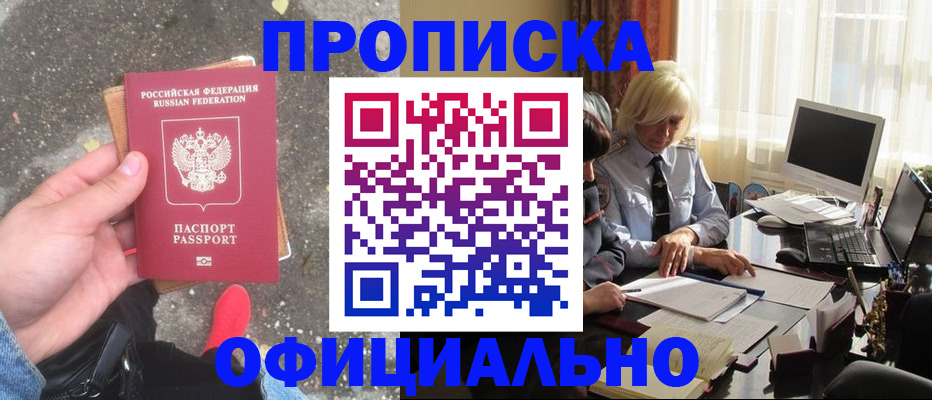 миграционный учет в Усолье-Сибирском