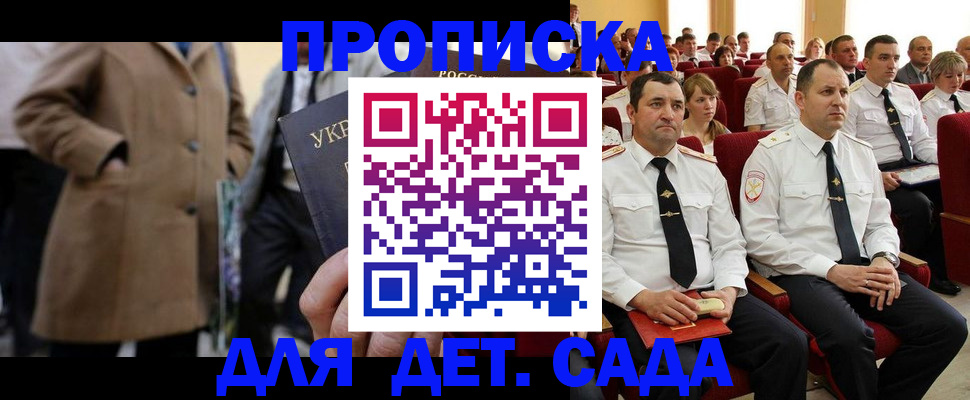 временная регистрация для всех в Усолье-Сибирском