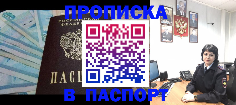 временная регистрация для всех в Усолье-Сибирском