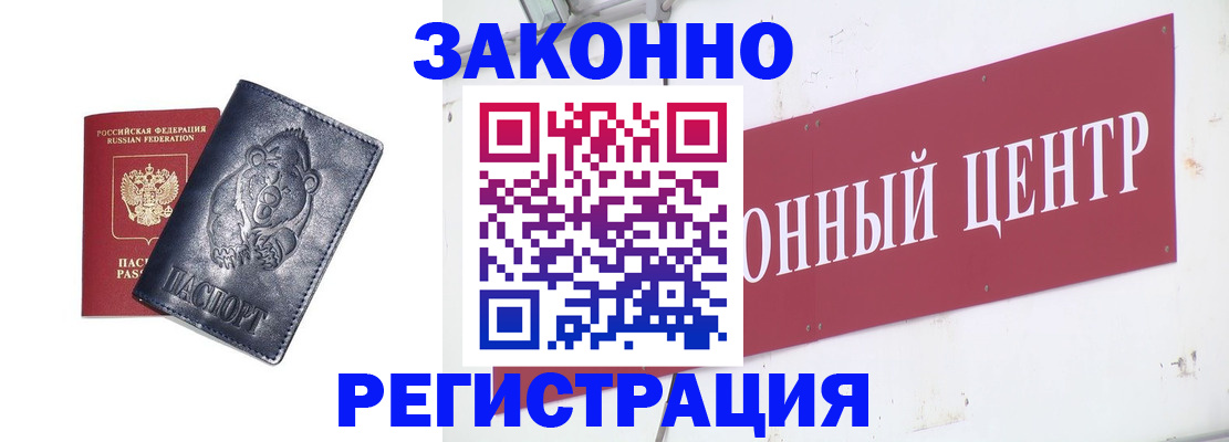 прописка в Усолье-Сибирском