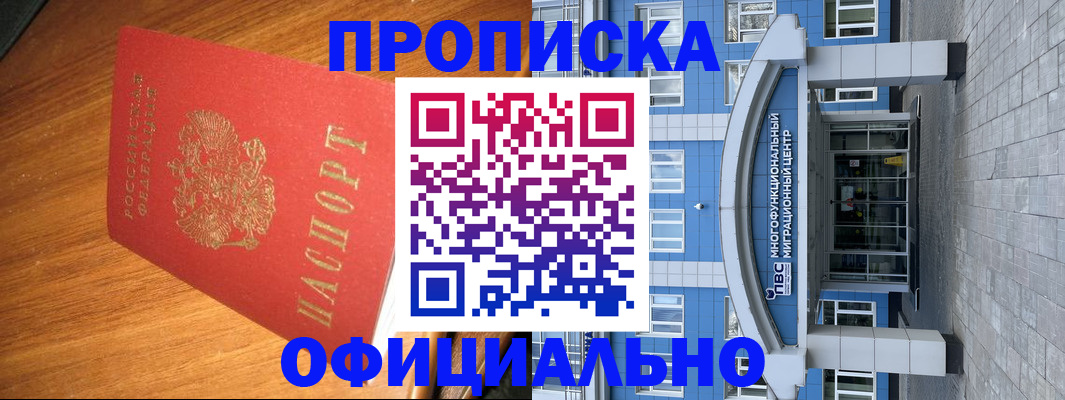 временная регистрация для школы в Усолье-Сибирском