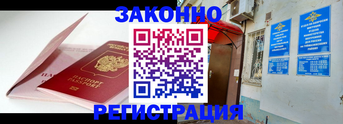 прописка гарантия в Усолье-Сибирском